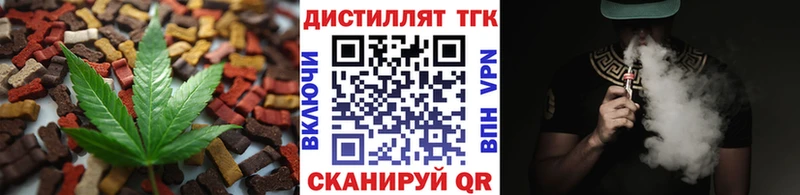 Еда ТГК марихуана  Называевск 
