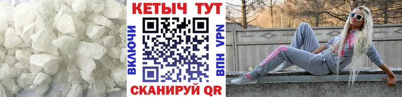 КЕТАМИН VHQ Называевск