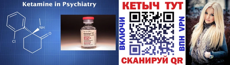 КЕТАМИН ketamine  Называевск 