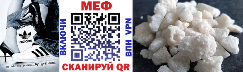 Меф мяу мяу  Называевск 