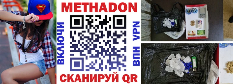 МЕТАДОН VHQ  где найти   KRAKEN   Называевск 